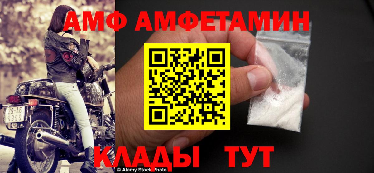 Раменское  АМФ Premium  Amphetamine  Вход с VPN  АМФЕТАМИН 