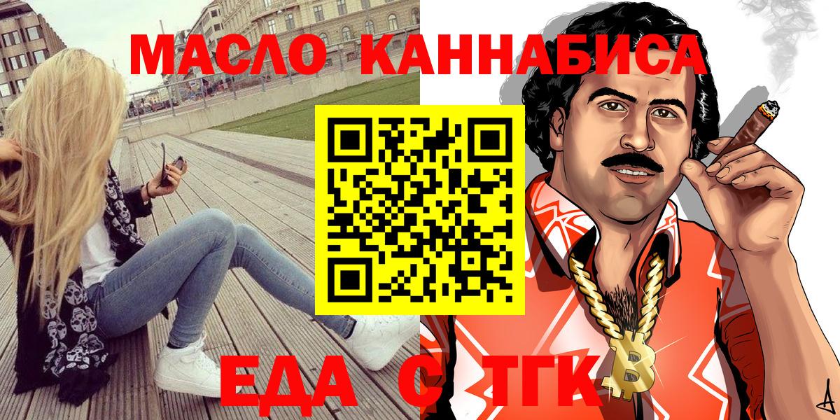 Раменское  Cannafood марихуана  Вход с VPN 