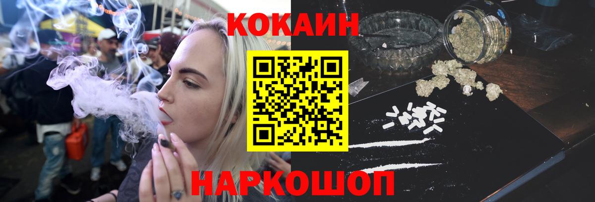 Кокаин 98% Раменское
