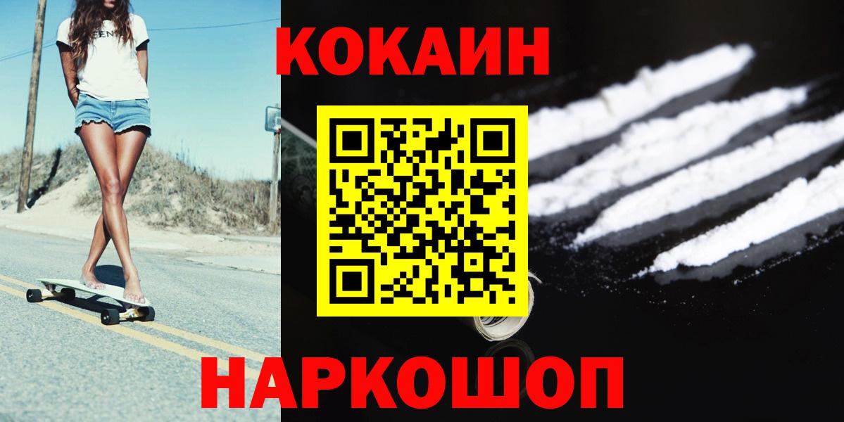 Раменское  Кокаин Columbia  Вход с VPN  хочу наркоту  КОКАИН VHQ 