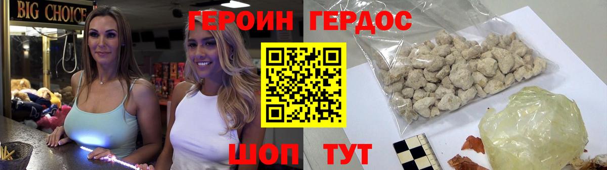Раменское  Героин  Вход с VPN  Героин Heroin 