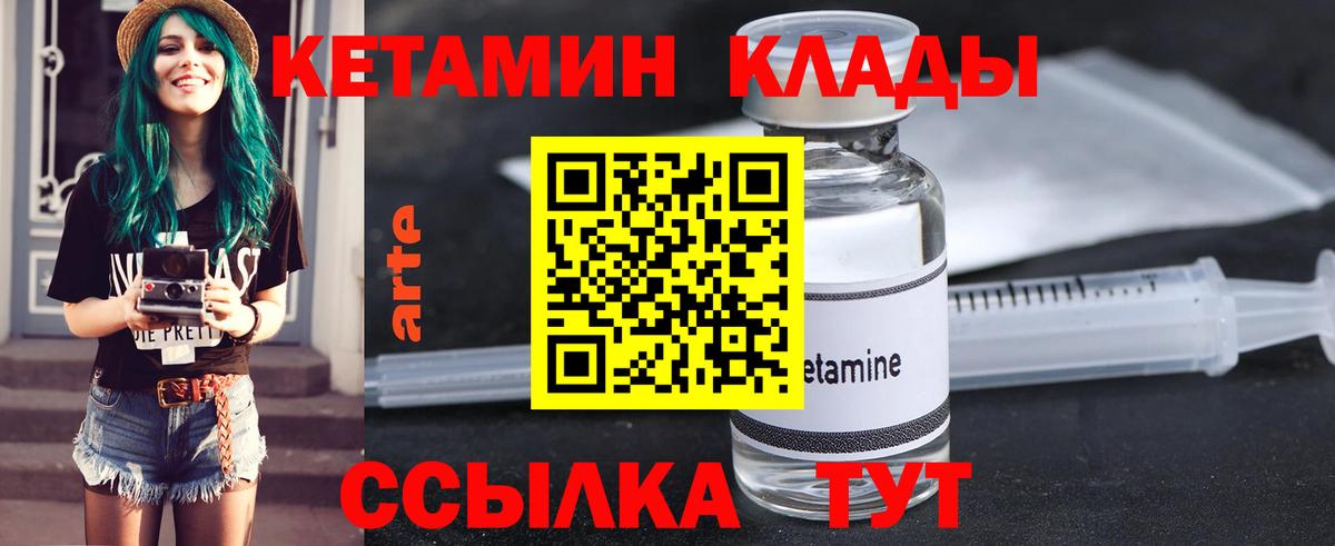 КЕТАМИН VHQ  Кетамин ketamine  Раменское  Вход с VPN 