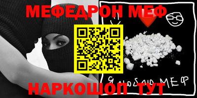 мяу мяу кристалл Новодвинск