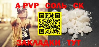 мяу мяу кристалл Новодвинск