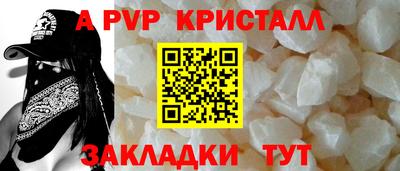 мяу мяу кристалл Новодвинск
