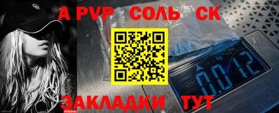 мяу мяу кристалл Новодвинск