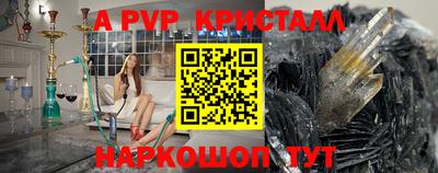 мяу мяу кристалл Новодвинск