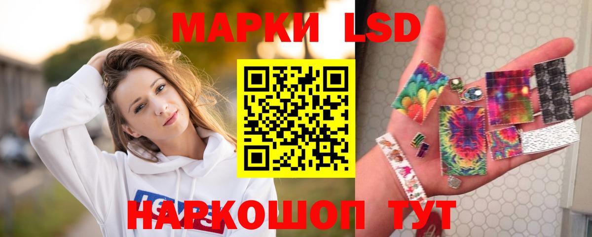 ЛСД экстази кислота Раменское