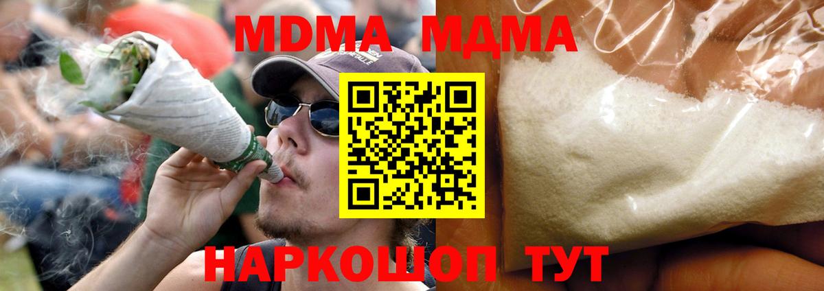 MDMA кристаллы  Вход с VPN  MDMA молли  Раменское 