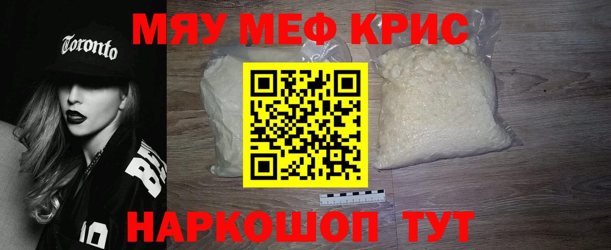 Мефедрон Раменское