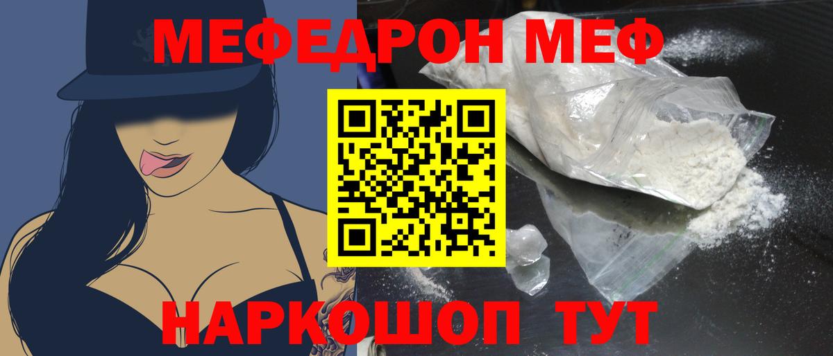 Меф мяу мяу  МЯУ-МЯУ  цена наркотик  Раменское  МЯУ-МЯУ mephedrone  Вход с VPN  МЕФ 