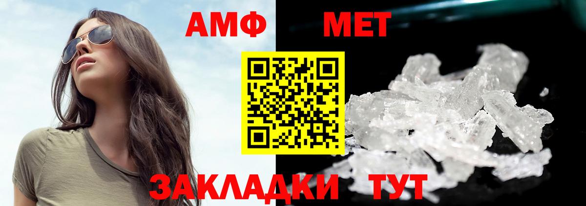 Раменское  Метамфетамин кристалл  Первитин  Вход с VPN 