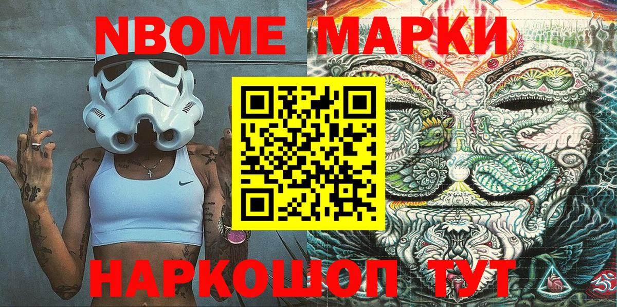 Марки 25I-NBOMe 1500мкг  Вход с VPN  как найти наркотики  Раменское 