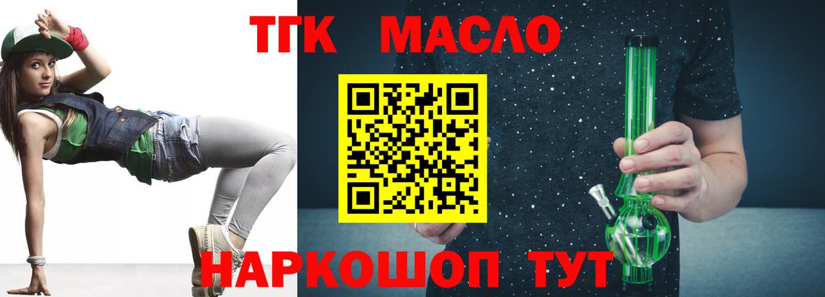 Дистиллят ТГК Wax  Вход с VPN  закладка  Дистиллят ТГК Wax  Раменское 